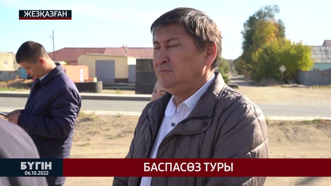 Баспасөз туры 2