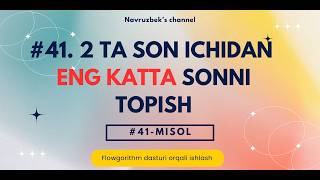 Flowgorithm. #41. 2 ta son ichidan eng katta sonni aniqlash