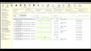 1С ERP 2.0 производственная логистика 1С ERP 2.0 производственная логистика