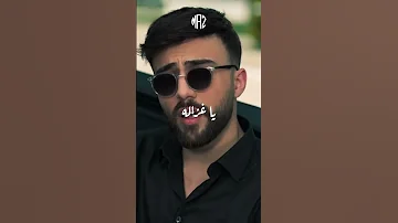 وعدتك يا حيف امجد الجمعة ترند السبع 