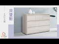 時尚屋 貝里斯4尺七斗櫃 5V23-KL008 免運費/免組裝/斗櫃 product youtube thumbnail