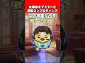 全精霊をマスターにしたい!精霊交換会でコンプのチャンス!【Fortnite】【フォートナイト】 #shorts #フォートナイト #fortnite