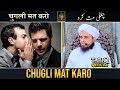 Chugli mat karo  mufti tariq masood  must watch