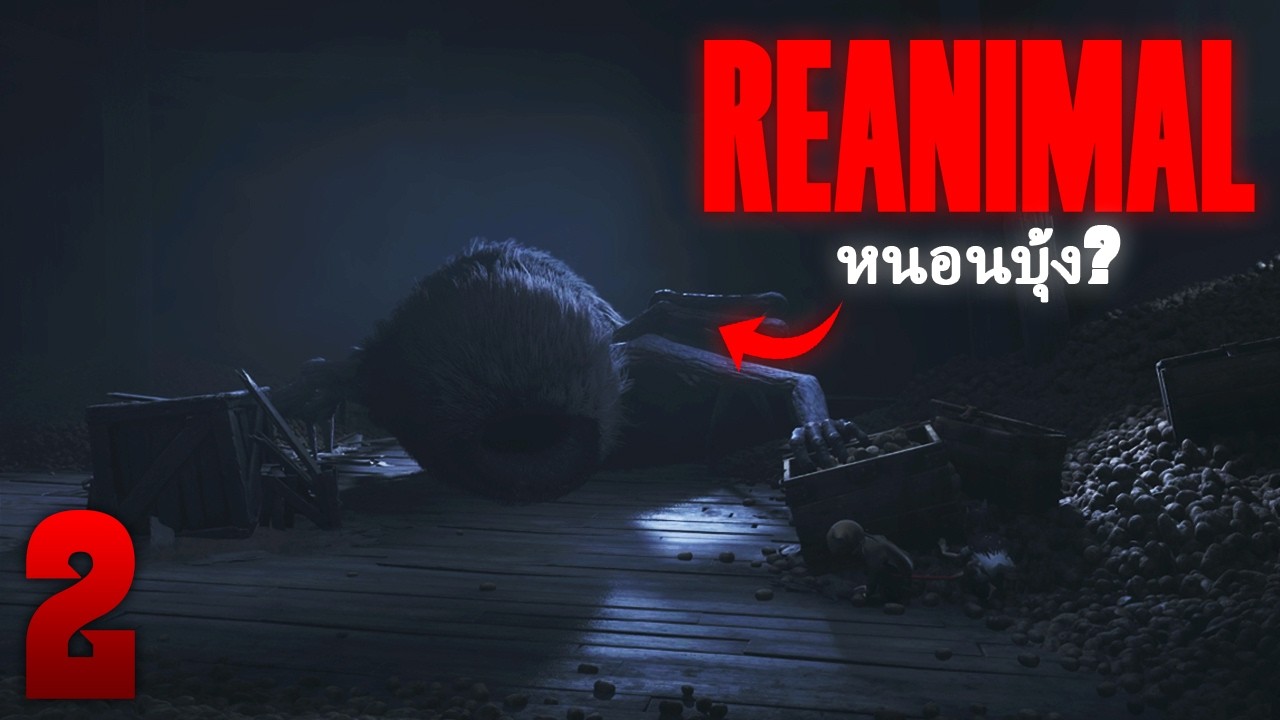 นรกในคราบสัตว์ | REANIMAL - Part 2