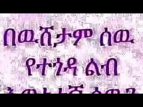 ቪዲዮ: የተጎዳ ሰው ማነው?