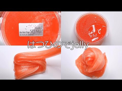 スライムレビュー】さくらSLIME様のはつひのでジェリー【ASMR 音フェチ Slime 슬라임】