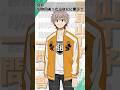 「500円あったらなにに使う？」ウィンブレ一問一答（#兎耳山丁子）｜ TVアニメ「WIND BREAKER」 毎週木曜日24時26分より好評放送・配信中！#ウィンブレ #戸谷菊之介