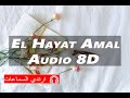 Emy Hetari الحياة أمل Al Hayat Amal 8D Audio 