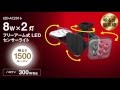 【8Wフリーアーム式LEDセンサーライト】LED-AC1008/2016/3024_2