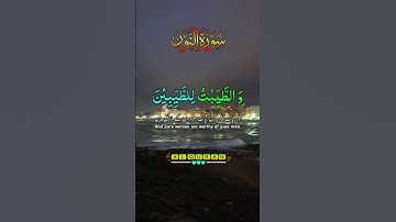 تلاوة خاشعة لآيات من كتاب الله #القرآن_الكريم #القرآن #المصحف #الله #اكسبلور #foryou #راحة_نفسية