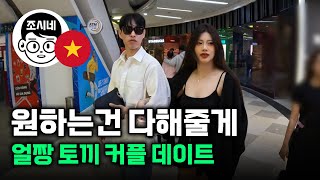 신부가 맘에들어 뭐든 다 사주고 싶은 신랑님 [얼짱 토끼 커플] 러브 스토리 3부
