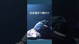 のんライブBlu-ray「PURSUE TOUR - 最強なんだ!!! -」好評発売中！ライブより「むしゃくしゃ」のワンシーンをお届け🎙️