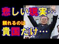 【よくわかる】GSOMIA破棄って何？今回も”日本頼み”毎度お騒がせ文在寅の悲惨な現状…わかりやすいジーソミアの疑問