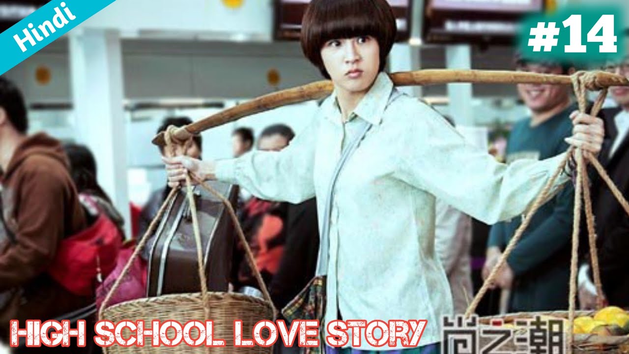 Download Part 14 // High School love story // Arrogant school prince fell for a villager girl //Hindi explain