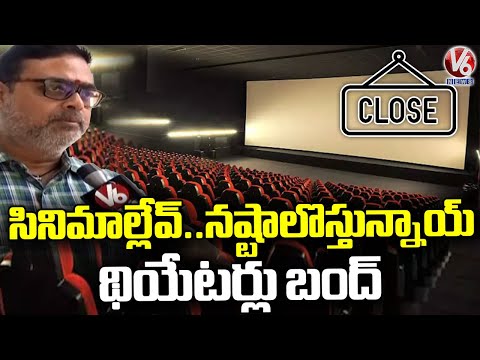 Single Screen Theatres Closed In Telangana | V6 News - V6NEWSTELUGU