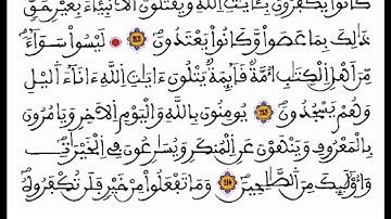 الربع 25 ربع لن تنالوا البر  من سورة ال عمران برواية ورش مكرر 10 مرات بصوت القزابري