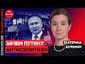 Екатерина Шульман о том, что произошло с российским обществом // Полный Альбац