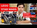 Имперский истребитель. Испытываю на папе))) Lego Star Wars. Звездные войны.