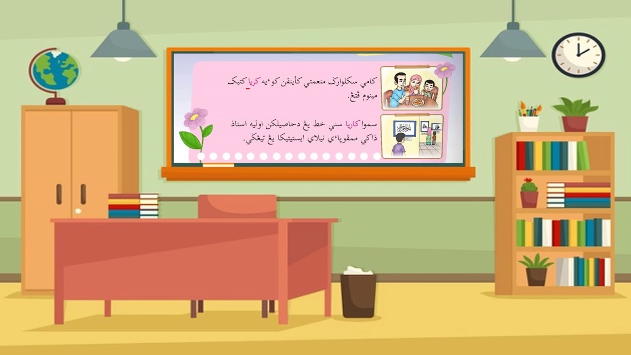 HOMOGRAF - KAEDAH ALIF PEMBEZA