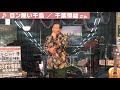 ♪ 目ン無い千鳥 / 大川栄策(千葉得雄さん)【ごとうやカラオケサロン】