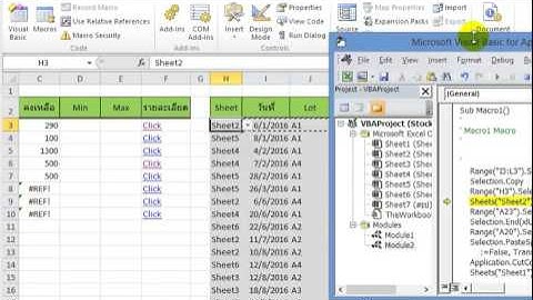 [Excel Series] กว่าจะเป็น Stock EP10 : กระจายข้อมูลด้วย VBA