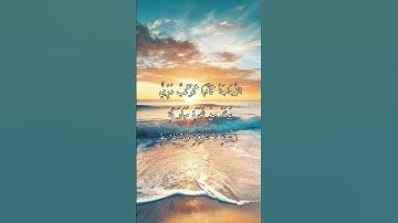 الآية (35) من سورة النور