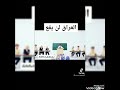 تحشيش عراقي BTS