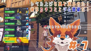【ポケモンスカーレット】レベル上げという概念に懐かしさを覚える ＃７