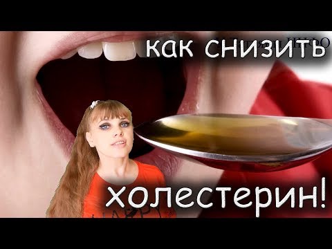 Записывайте РЕЦЕПТ! Как БЫСТРО СНИЗИТЬ ХОЛЕСТЕРИН в домашних условиях?!