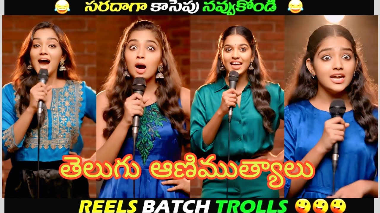 ROTHA REELS BATCH|PART-20|INSTAGRAM REELS BATCH TROLL| |TELUGU FUNNY VIDEOS|ROTHA TROLLER|BRAHMI FUN