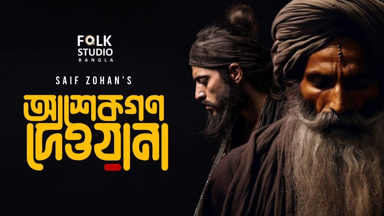    Ashekgon Deewana  Saif Zohan  Goni Pagol l Folk Studio  Bangla Folk Song 2023