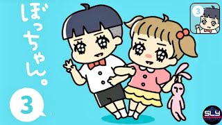 ぼっちゃん3 Escape Game Walkthrough (GLOBAL GEAR / G.Gear.Inc) screenshot 4