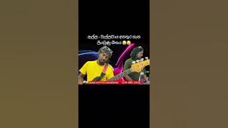 Sinhala song | සිංහල සිංදු | තිරිංග තද නොවුන නිසා | thiringa thada nowna nisa