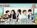 国医少年志 EP01 血脉觉醒 王勉 夏之光领衔 脆皮 年轻人爱上 新中式养生 带着对神秘中医药的敬畏与虔诚探索之心 打开中医文化的大门 国医少年志 FULL 王勉 徐璐 夏之光