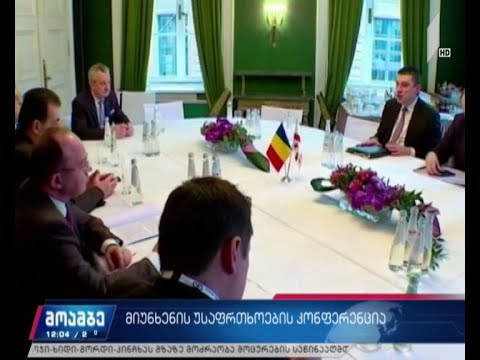 პრემიერ-მინისტრმა მიუნხენი უკვე დატოვა