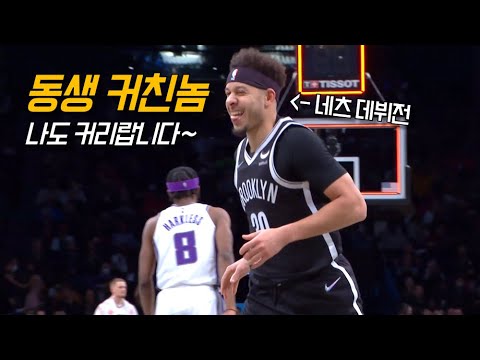 &amp;quot; <strong>세스</strong> <strong>커리</strong>: 우린 제법 잘 어울려요~ | 브루클린 vs 새크라멘토 | NBA 경기 리뷰