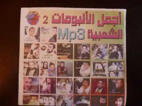 مهــــــــــــدي اطـــريو حنــــي عليــا