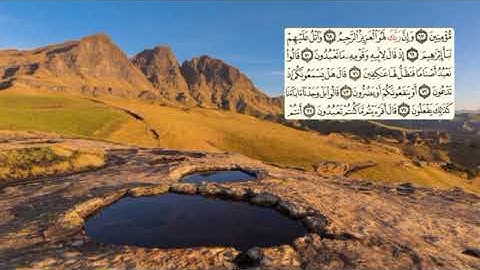 370-page سعد الغامدي - -سورة الشعراء AS-SHUARAA / LES POÈTES -26