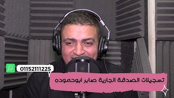 آيات الصيام بصوت القارئ محمد صلاح سورة أبراهيم