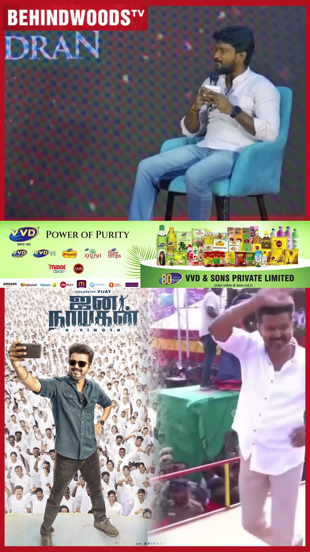 'ஜன நாயகனா Vijay பேசுற விஷயம் மக்கள் கிட்ட நிக்கும்..' ? Rathnakumar Elevates Thalapathy
