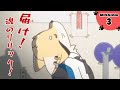 TVアニメ あらいぐま カルカル団 第3話 届け 魂のリリック TVアニメ あらいぐま カルカル団 第3話 届け 魂のリリック