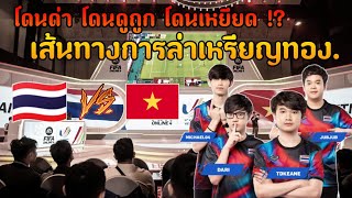 เส้นทางการล่าเหรียญทอง "ซีเกมส์" | FIFA ONLINE 4 screenshot 2
