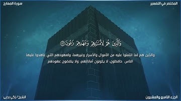 سورة المعارج| من صلاة التهجد رمضان ١٤٤٦ه‍ بصوت الشيخ زكي يحيى 🤍