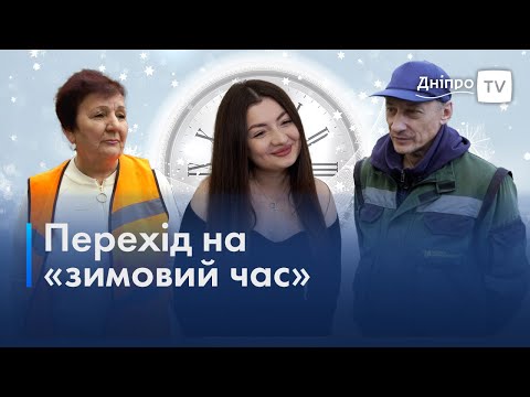 🕓Перехід на зимовий час: вплив на організм людей, які рано прокидаються