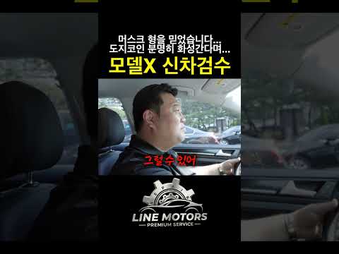 #도지코인 #도지 #코인 올라간다면서... #일론머스크 형... thumbnail