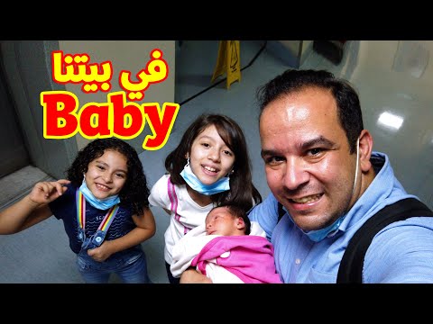 صرنا أربع بنات وردات اسم البيبي الجديد