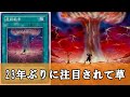 【ゆっくり解説】最終戦争さん、23年ぶりに意外すぎる使われ方で再評価されてしまう【遊戯王】