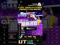🔥【FC25】UT资讯1.7 FCPRO A组升级✖️3/FC25新球员！闪回巴尼尼/77+4选1/章鱼2进化