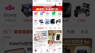 How To Change Language On PINDUODUO App - How to use PINDUODUO App in English Language screenshot 5