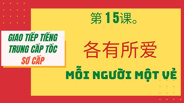 第15 课。各有所爱 _ BÀI 15. MỖI NGƯỜI MỘT VẺ_ Giao tiếp tiếng Trung cấp tốc_SƠ CẤP. #15